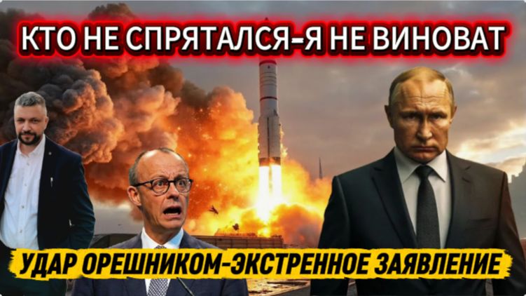 Новости с СВО. Экстренное обращение Зеленского. Удары Орешником. ВСУ теряют Константиновку