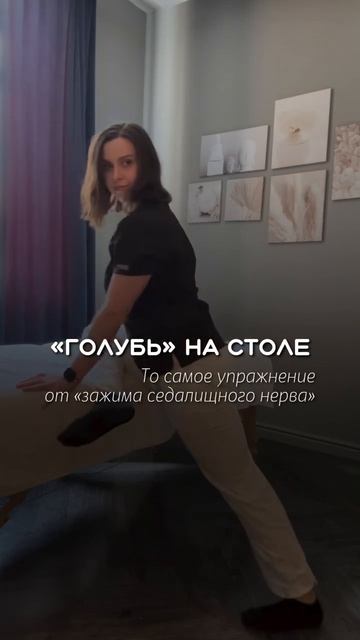 Упражнения от застоев