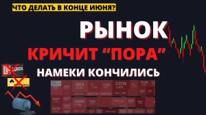 ПОЧЕМУ ЭТА НЕДЕЛЯ ТАК ВАЖНА? МОЯ СТРАТЕГИЯ