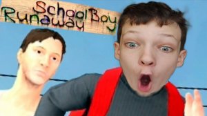 НЕКТОМОЛ ПЫТАЕТСЯ ПРОЙТИ SchoolBoy Runaway