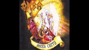 Д.И.В.А.®АнгелСвета🎶2008