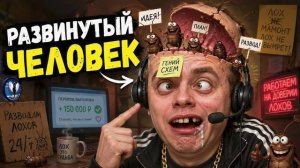 РАЗВИНУТЫЙ шахрай!Телефонные аферисты