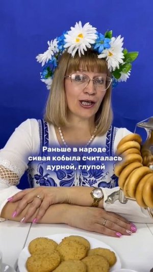 Бред сивой кобылы