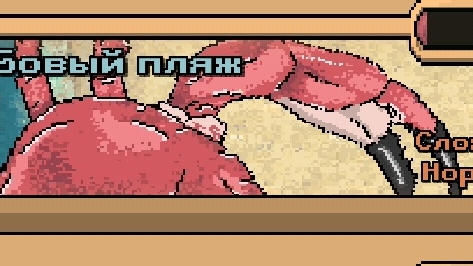 краб