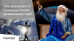 Преврати обыденность в приключение