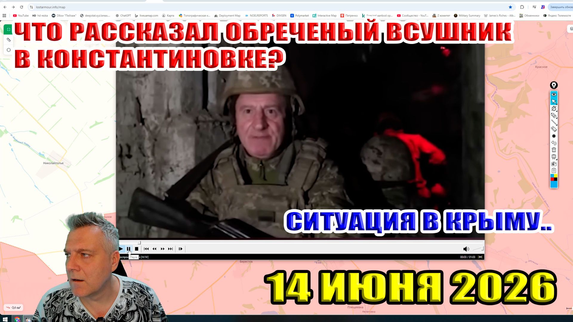 Что рассказал обреченный ВСУшник в Константиновке? Ситуация в Крыму... 14 июня 2026