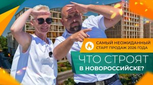 СТАРТ ПРОДАЖ в Новороссийске, который УДИВИЛ всех! Что СТРОЯТ прямо НА БЕРЕГУ моря?