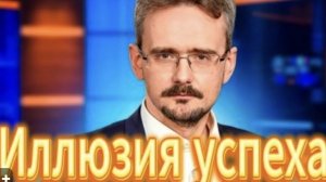 Андрей_Школьников_Люди_вкличите_голову