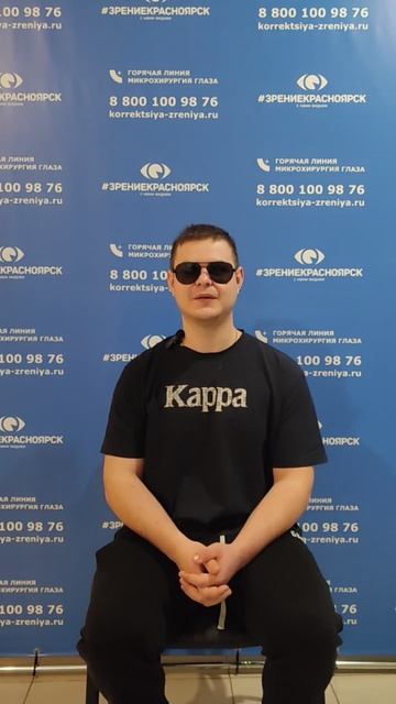 Отзыв о лазерной коррекции зрения в клинике "Зрение Красноярск", 88001009876