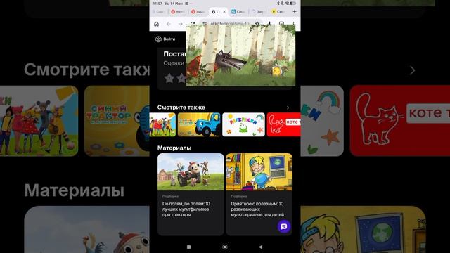 Синий Трактор Okko Premier Wink Ru
