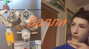 Собираем Валли из Лего.✅