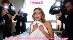 《Тайные близнецы-миллиардеры Призрачного хирурга》