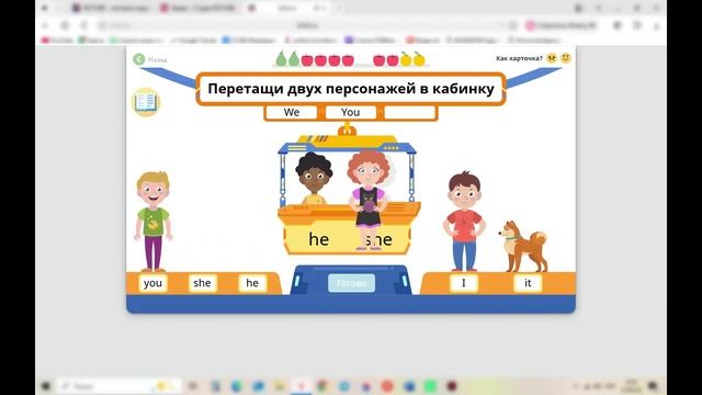 Английский язык 1 класс урок 86 You And I