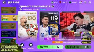 Я НЕ ПОВЕРИЛ В ЭТО! снова ПОВЕЗЛО в ДРАФТАХ и ПРОКАЧАЛ СОСТАВ в FC MOBILE 26!
#НОВЫЙ_RUSSES