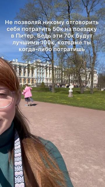 Санкт-Петербург