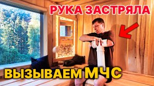 Второе ДЫХАНИЕ в БАНЕ. Очень дёшево и чтобы не застряло!