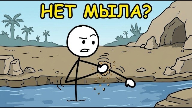 Как древние люди справлялись с гигиеной?