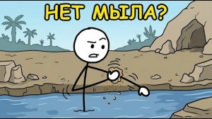 Как древние люди справлялись с гигиеной?