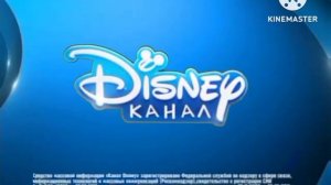 Заставки (Канал Disney Варя, 02.12.2023-28.02.2024)
