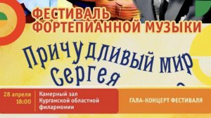 28.04.2026 Гала-концерт 2 отделение