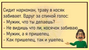 #анекдоты #юмор #Вирус #Тренды #Развлечения #Смешно #смешныеанекдоты