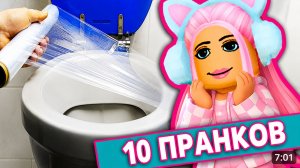 10 ПРАНКОВ НАД БРАТОМ - ПУШИСТЫЙ СМОТРИТ!