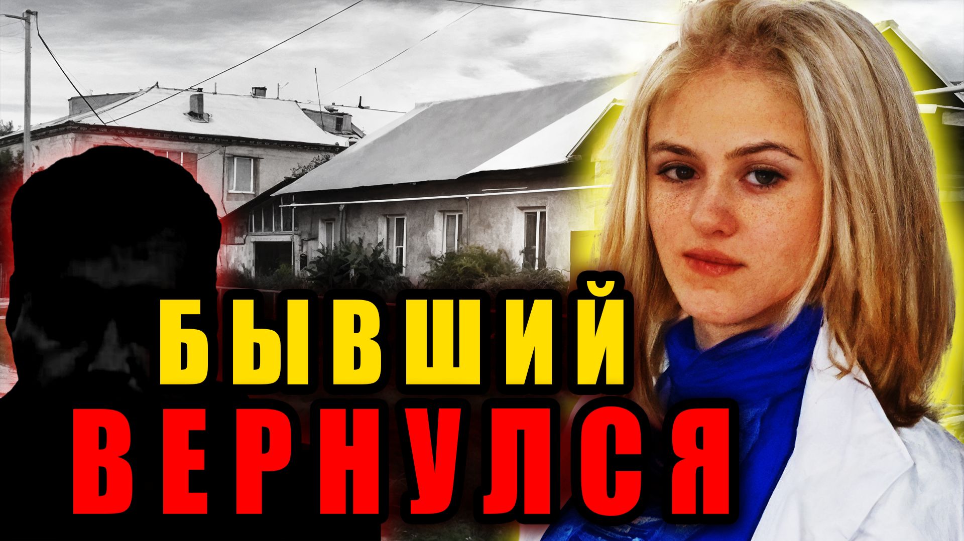 Она Думала, Что Всё Уже Позади... Шокирующее Дело Татьяны Марковой. | Тру Крайм Истории. Хроники.