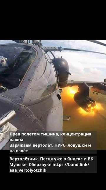 Вертолётчик 1.1 (1)