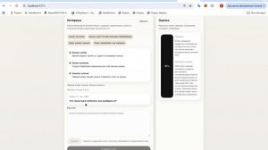 Демонстрация_Работы_Системы