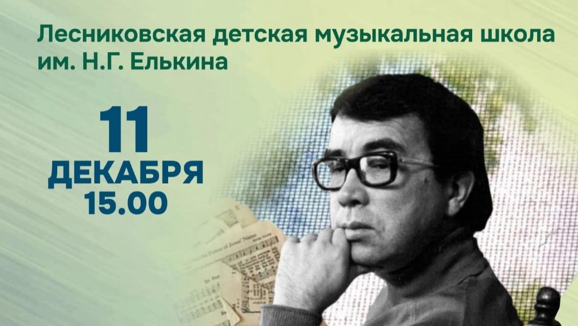 11.12.2024 "Зарисовки Валерия Гаврилина" смотреть онлайн