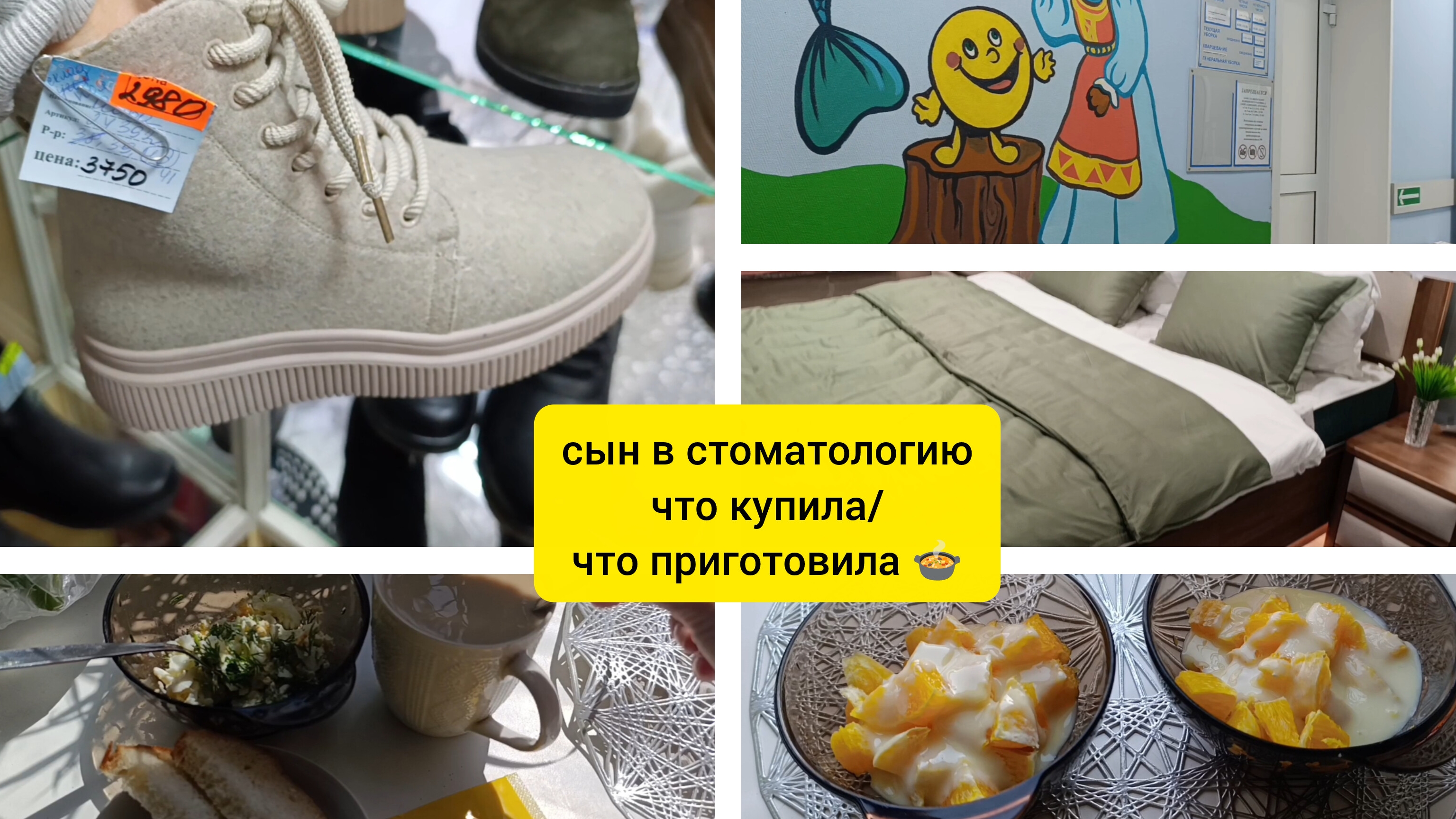 сын в стоматологию/что купила🛒/что приготовила 🍲 смотреть онлайн