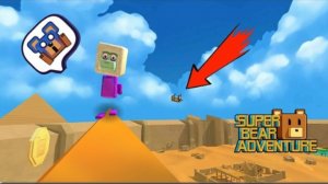 ЛЕТАЕМ НА ПИРАТСКОМ КОРАБЛЕ! -Super bear adventure.