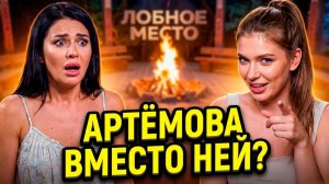 Дом 2, 15.06.2026: ⚡️ ШОК! Александра АРТЁМОВА — новая ВЕДУЩАЯ Дома-2?! Куда исчез МУЖ? 😱🔥24