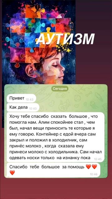 Аутизм