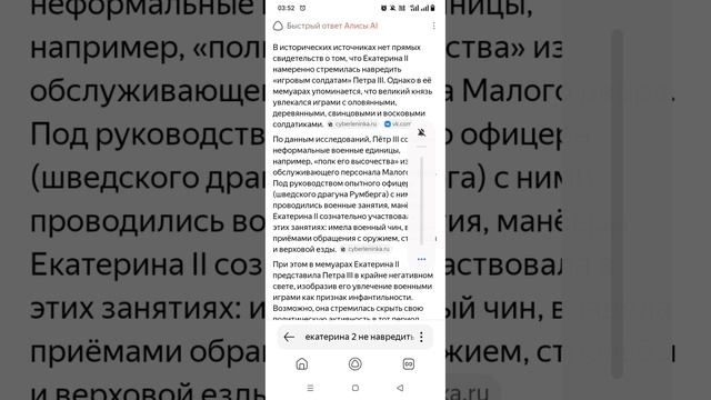 Пётр 3 историки опозорили Факты с Википедия