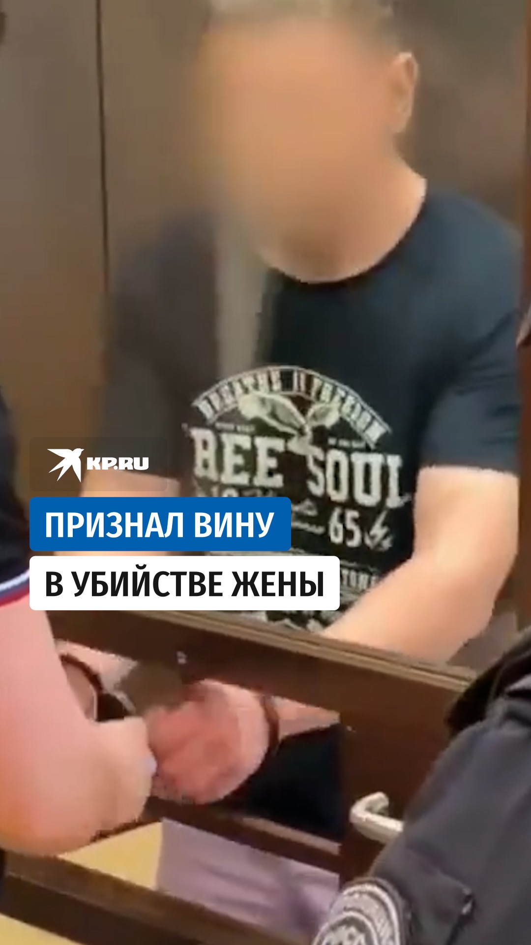 Арест обвиняемого в убийстве жены