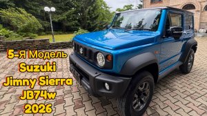 Suzuki Jimny Sierra - 5-я новая модель 2026 года, правый руль
