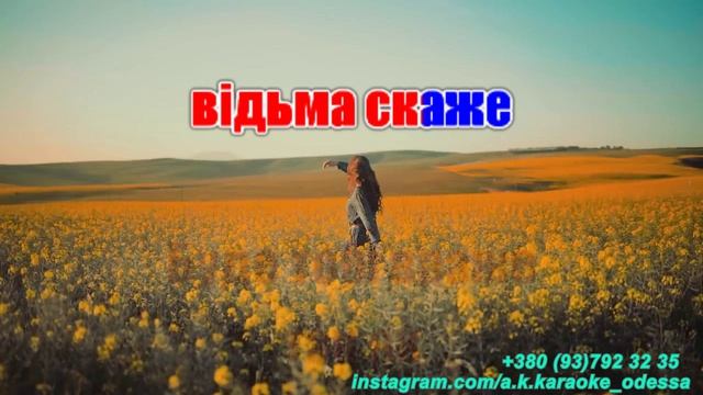 Враже(AK)~___Енджі Крейда #караоке #подпишись #тренды #Kurkov @a.k.karaoke💖