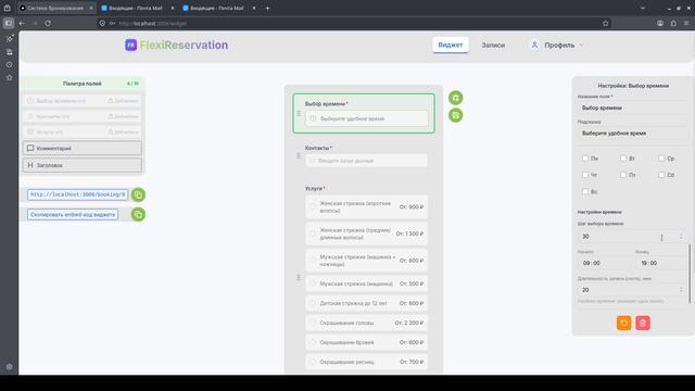 Flexireservation
