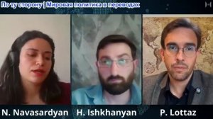 Паскаль Лоттаз - Г. Ишханян и Н. Навасардян: После Украины: Запад уничтожает Армению