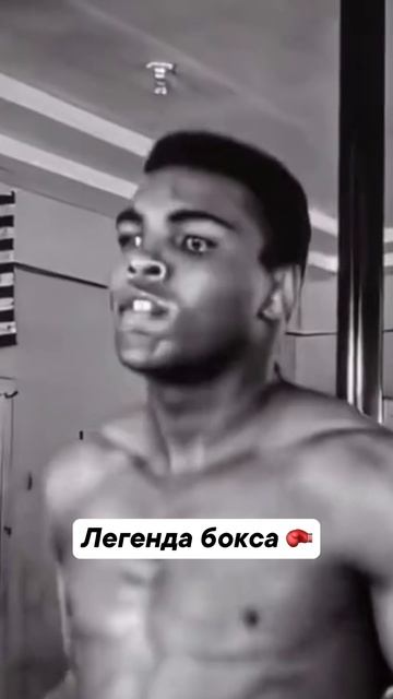 Али - спасибо за всё! 🔥