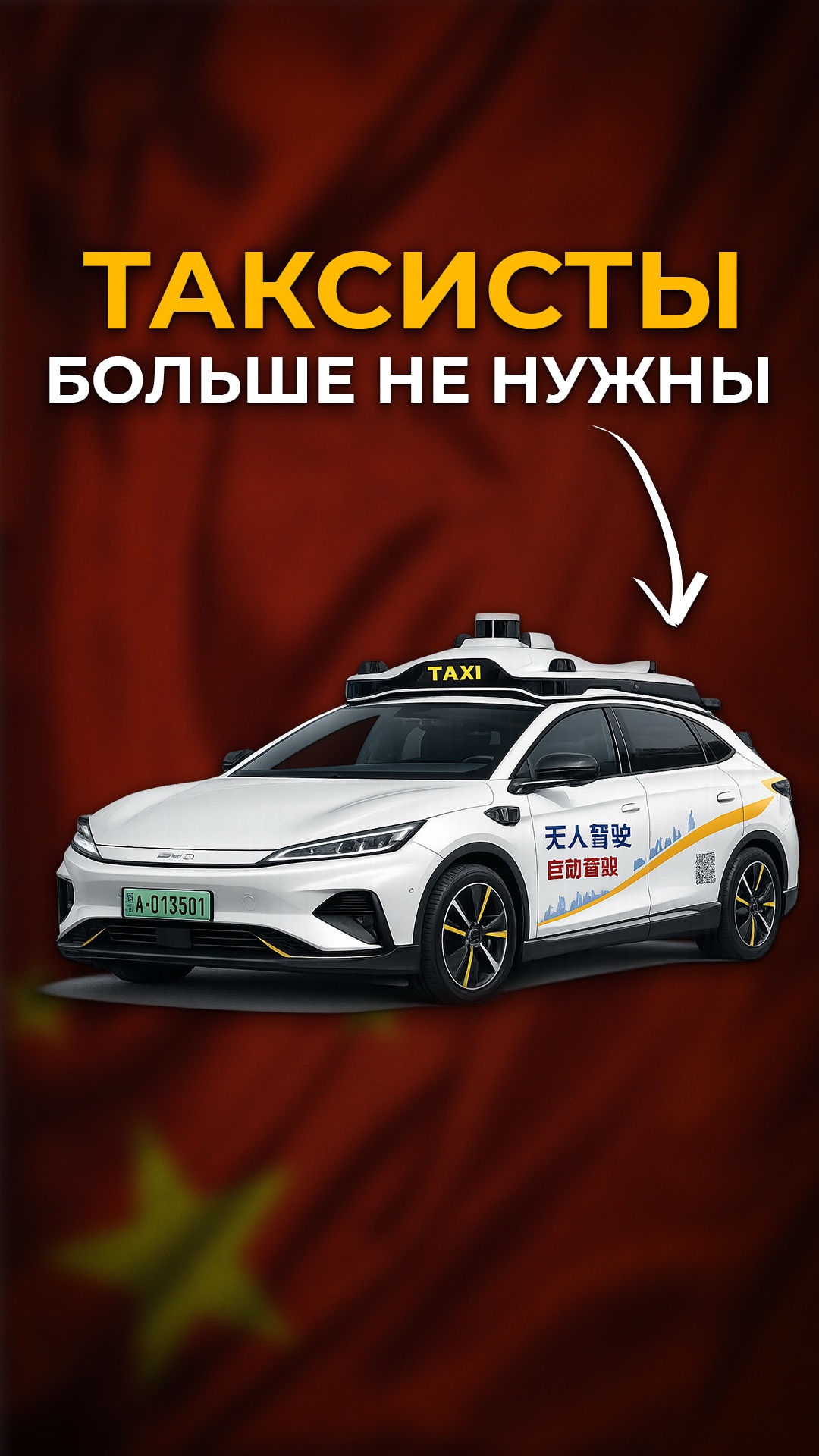 Почему в Китае все меньше таксистов? #мебельизкитая #мебельныйтур