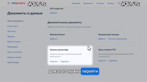 Как подготовить профиль ребенка в Госуслугах к подаче заявления в вуз и колледж?