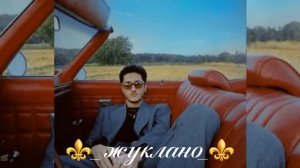 ⚜️_жуклано_⚜️ цыганская песня 🎶  малбара 2026 год