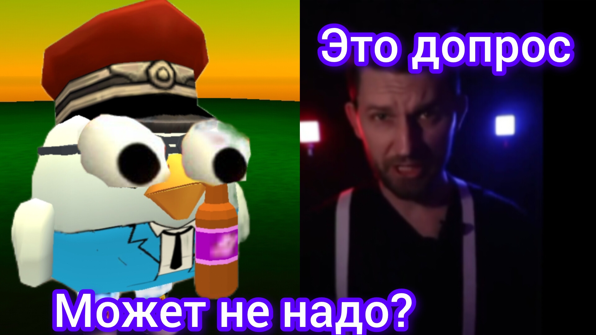 Это допрос