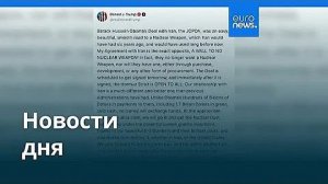 Новости дня ｜ 14 июня 2026 г. — вечерний выпуск