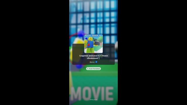 я играю в роблок