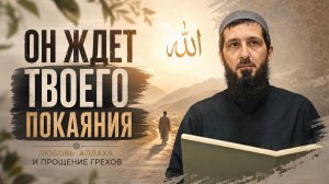 Даже если твои грехи достигнут небес.. l Пятничная проповедь l Иманалиев Асадула