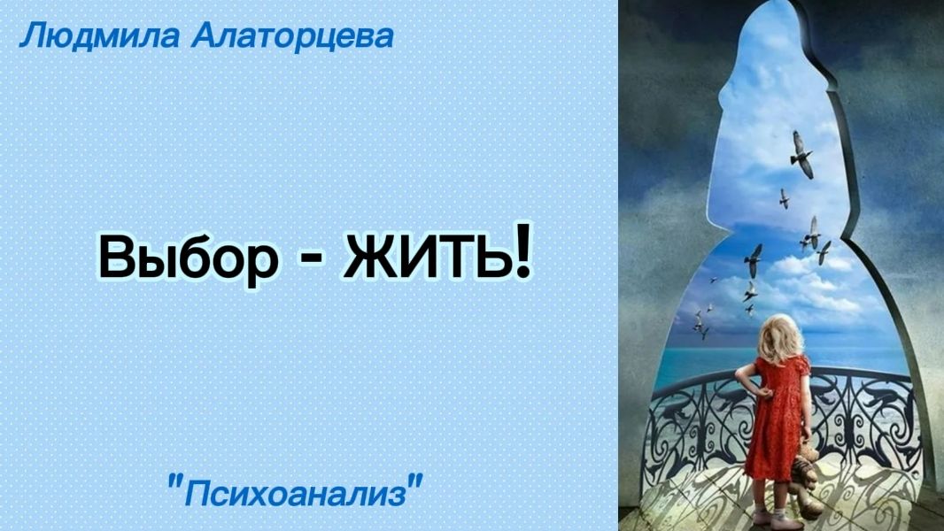 💚 Разрешение на жизнь. Внутренние барьеры, отделяющие от полноценной жизни. #психология