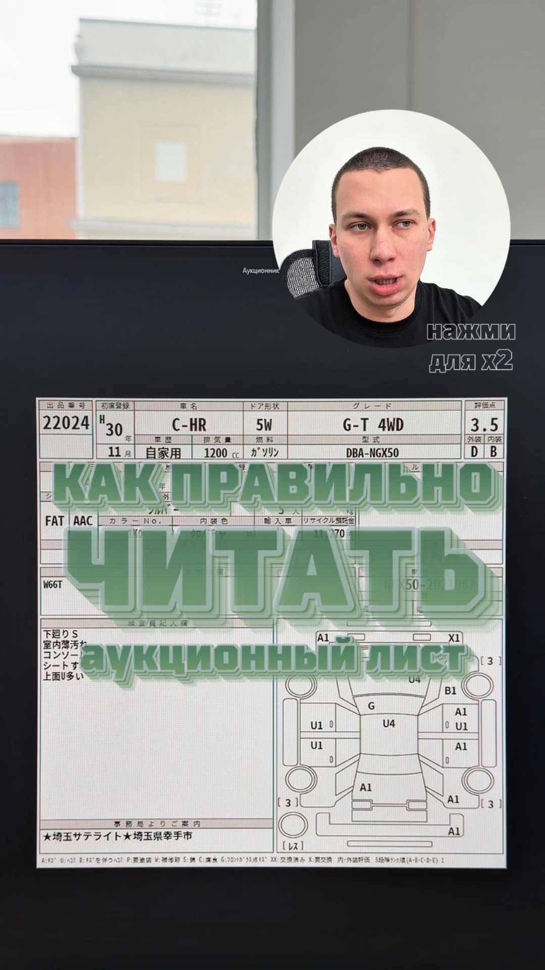 КАК ЧИТАТЬ АУКЦИОННЫЙ ЛИСТ. 1 ЧАСТЬ | РЕДРАМ 🔥